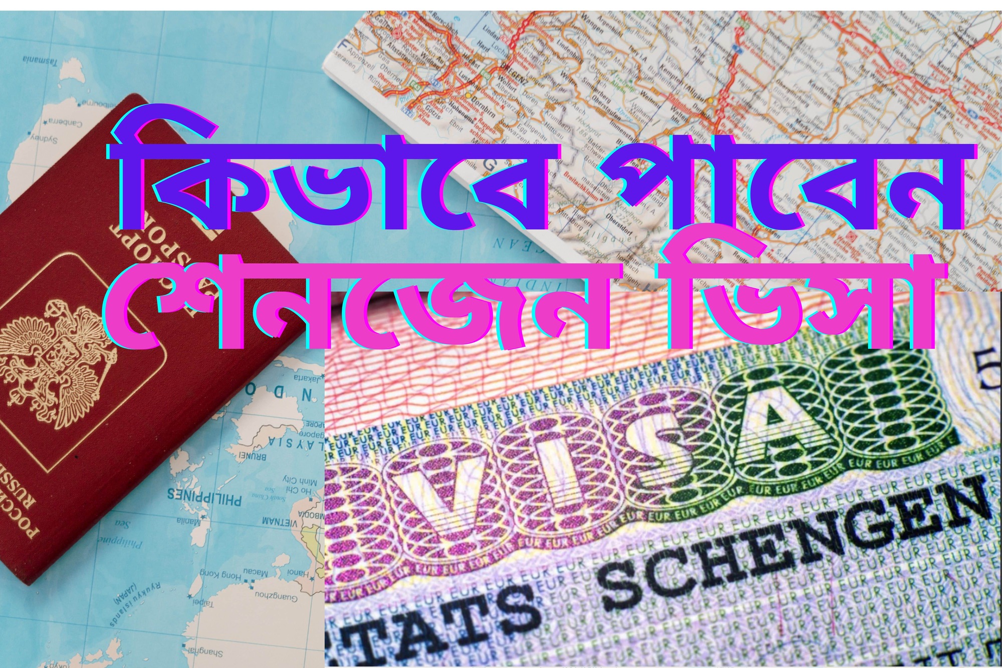 শেনজেন ভিসার (Schengen Visa) তথ্য